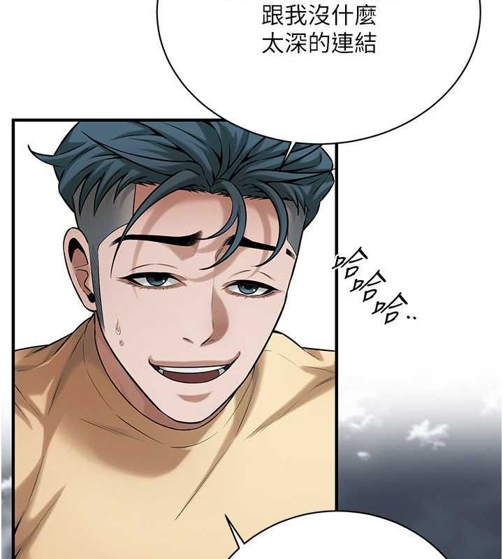 街头干架王 第70话 第102页