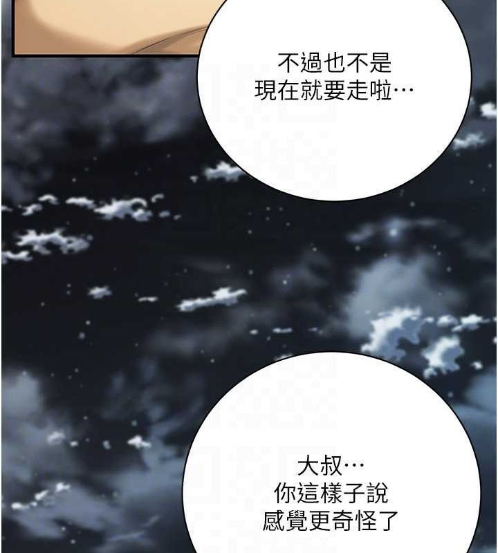 街头干架王 第70话 第103页