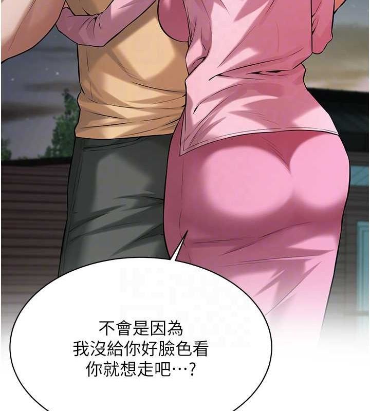 街头干架王 第70话 第105页