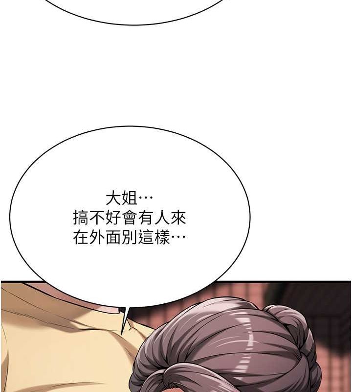 街头干架王 第70话 第106页