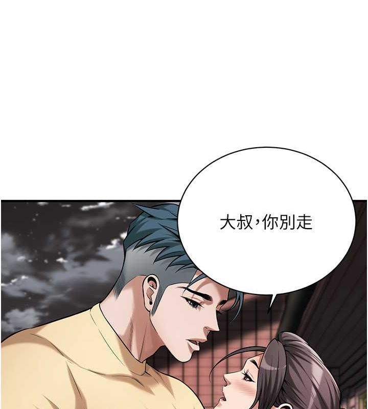 街头干架王 第70话 第108页