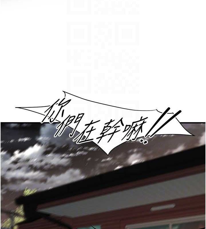街头干架王 第70话 第114页