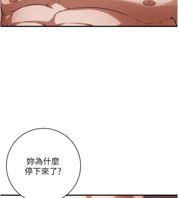 街头干架王 第70话 第12页