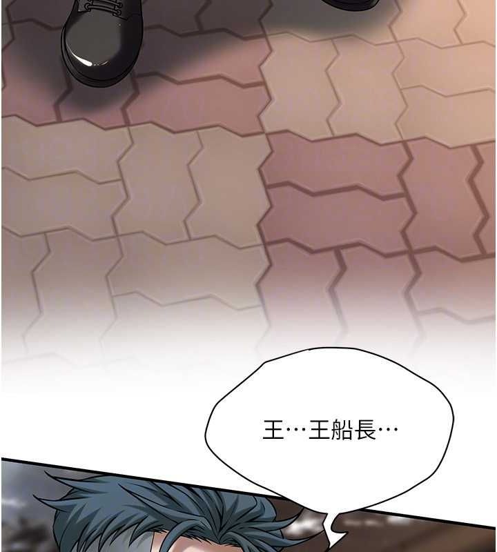 街头干架王 第70话 第121页