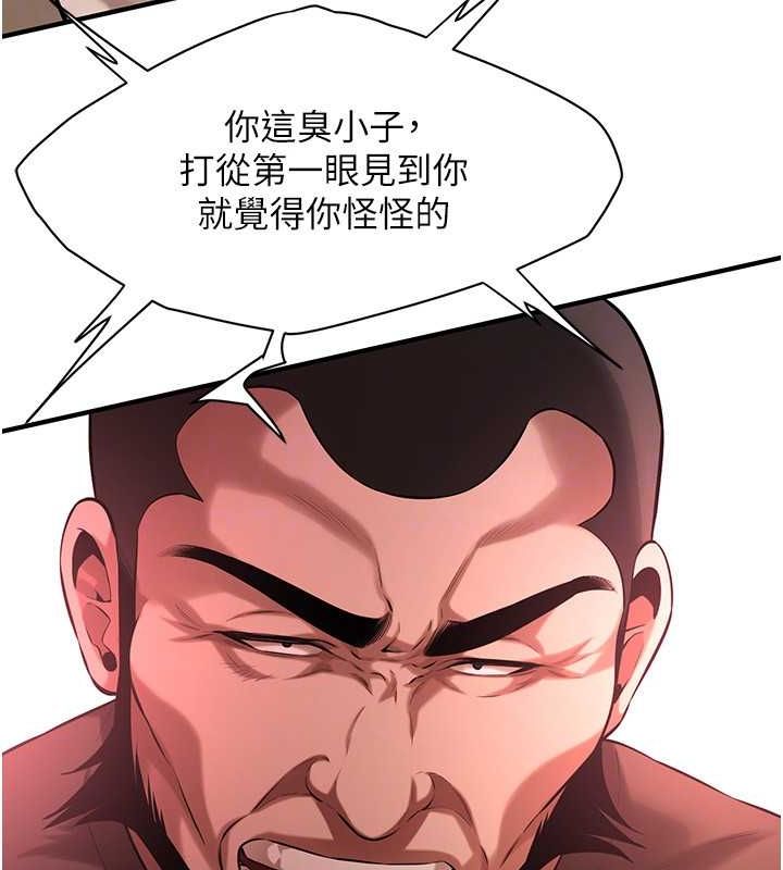 街头干架王 第70话 第123页