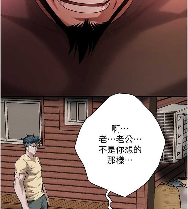 街头干架王 第70话 第124页