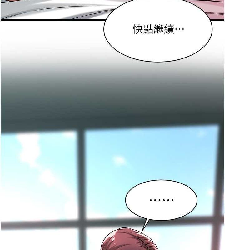 街头干架王 第70话 第14页