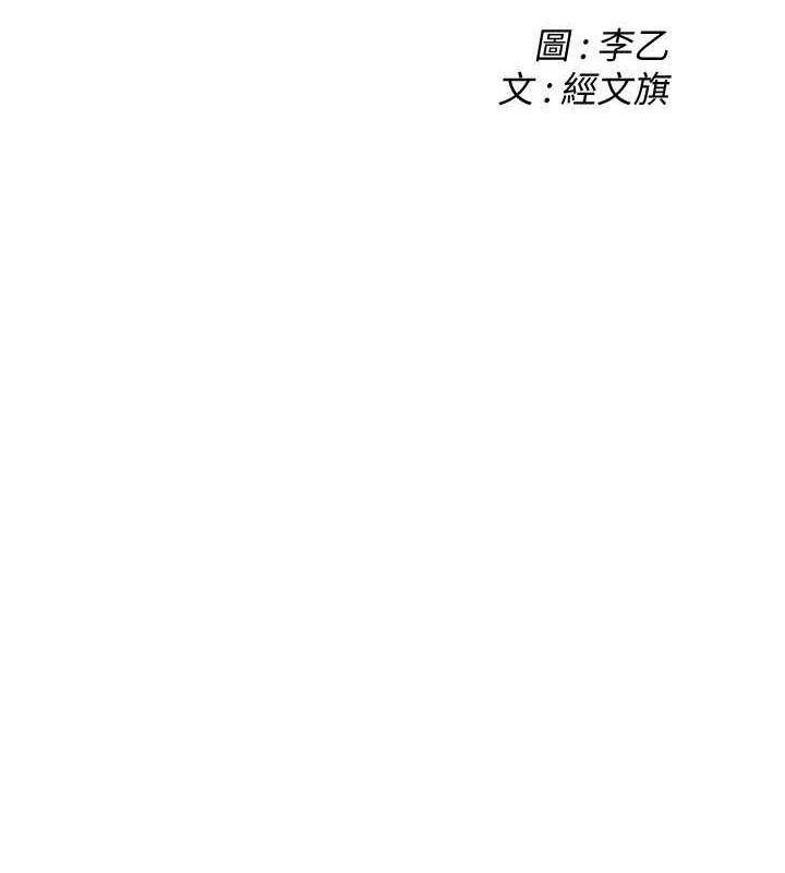 街头干架王 第70话 第2页