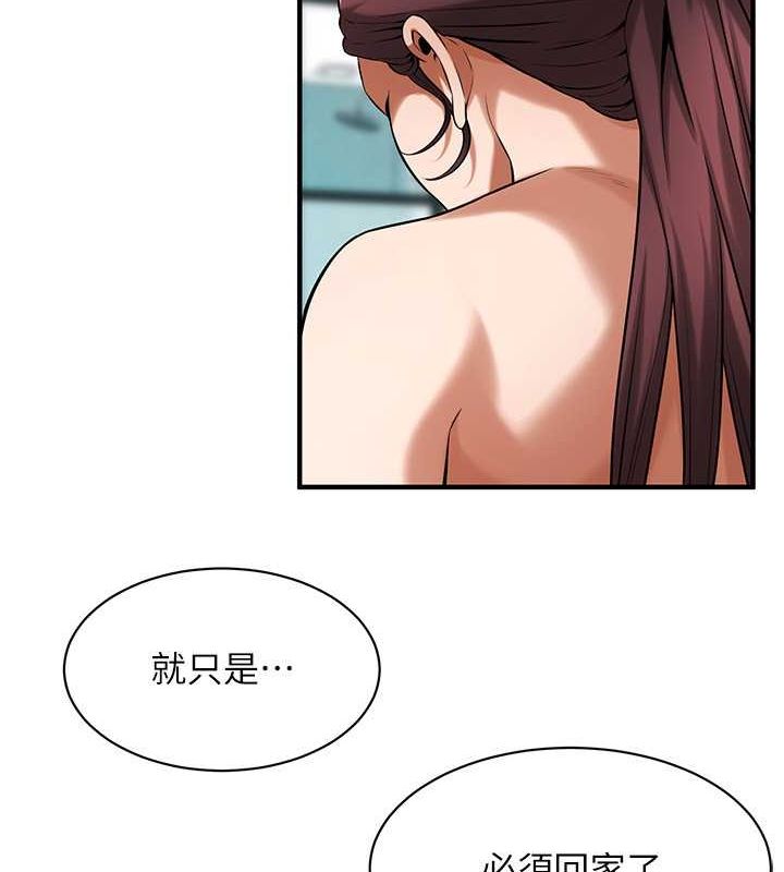 街头干架王 第70话 第20页