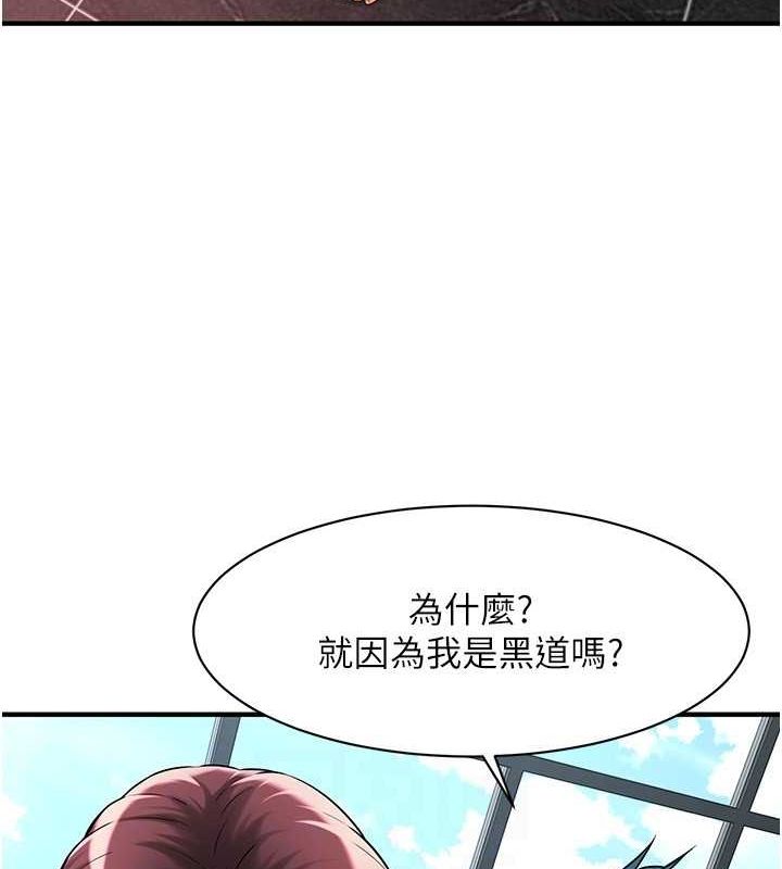 街头干架王 第70话 第22页
