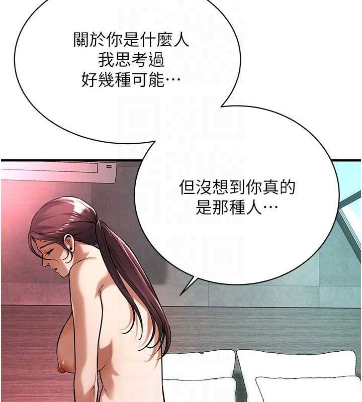 街头干架王 第70话 第24页