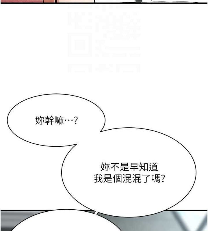 街头干架王 第70话 第25页