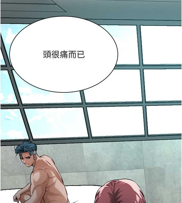 街头干架王 第70话 第29页