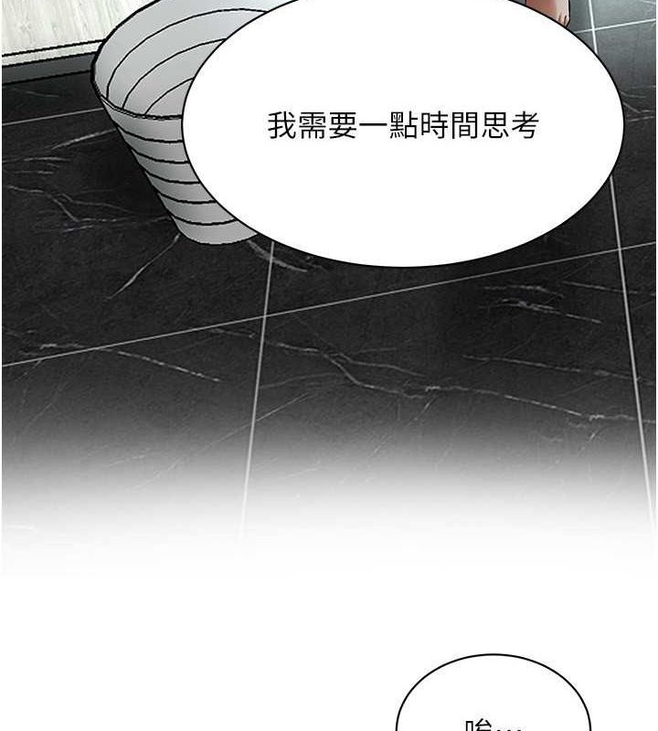 街头干架王 第70话 第31页