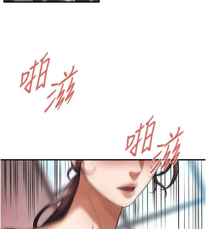 街头干架王 第70话 第4页