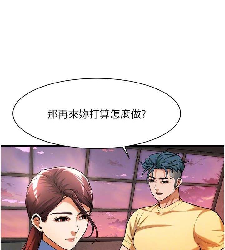 街头干架王 第70话 第43页