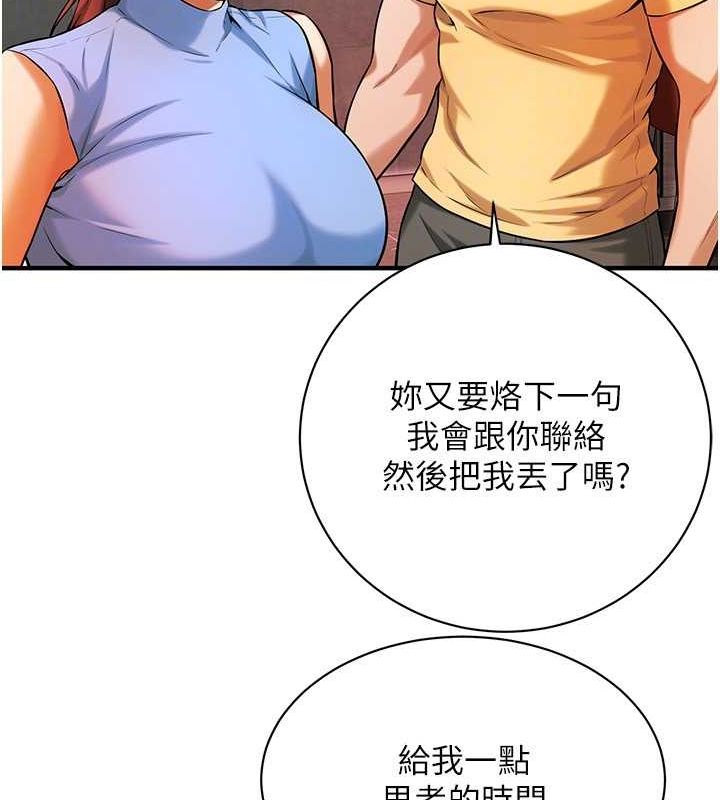 街头干架王 第70话 第44页
