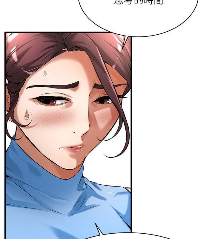 街头干架王 第70话 第45页