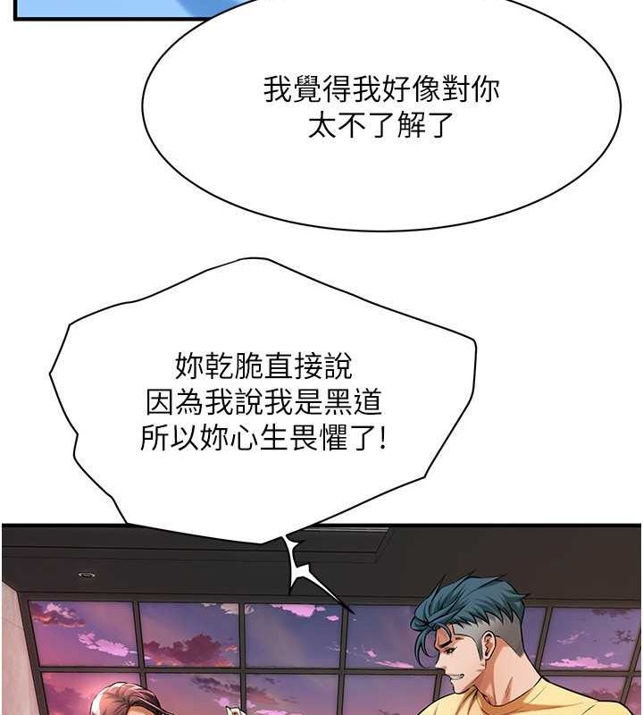 街头干架王 第70话 第46页