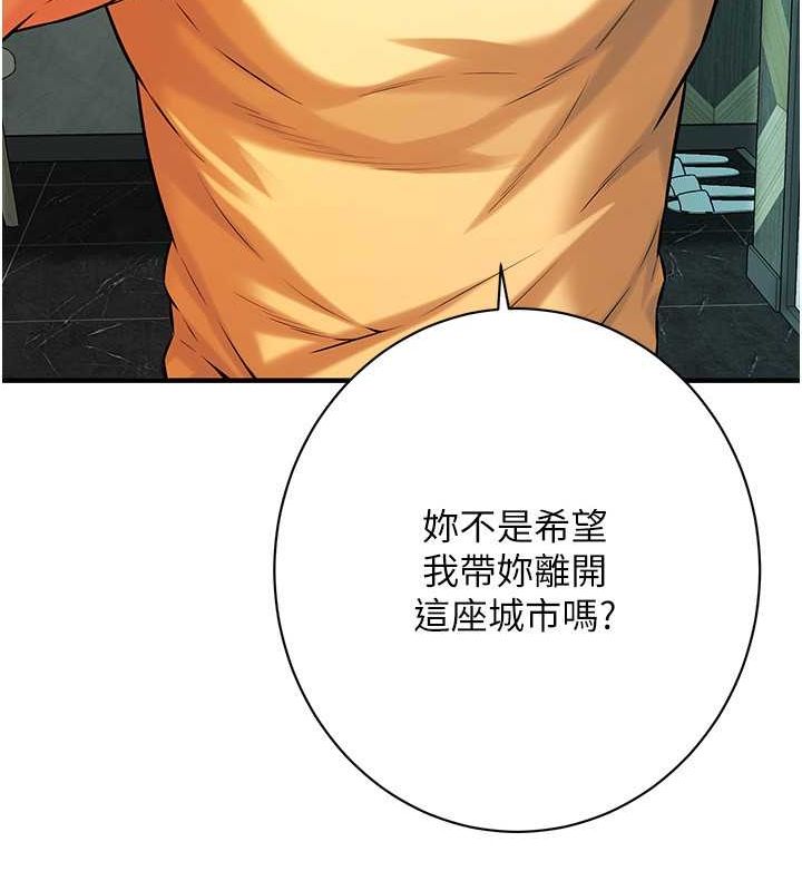 街头干架王 第70话 第51页