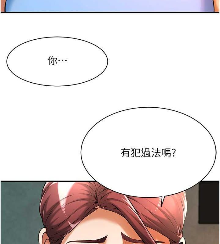 街头干架王 第70话 第53页