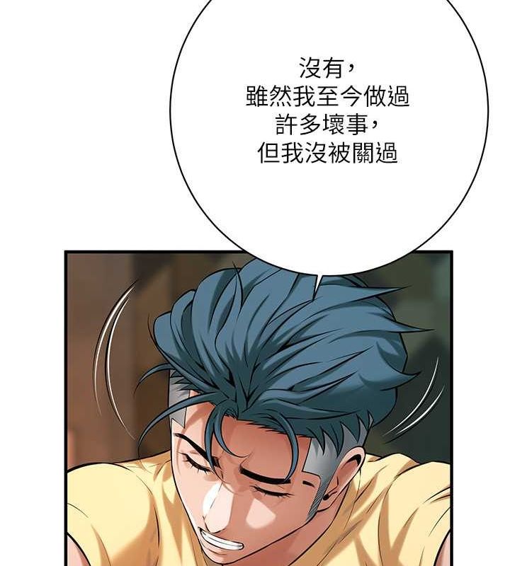 街头干架王 第70话 第55页