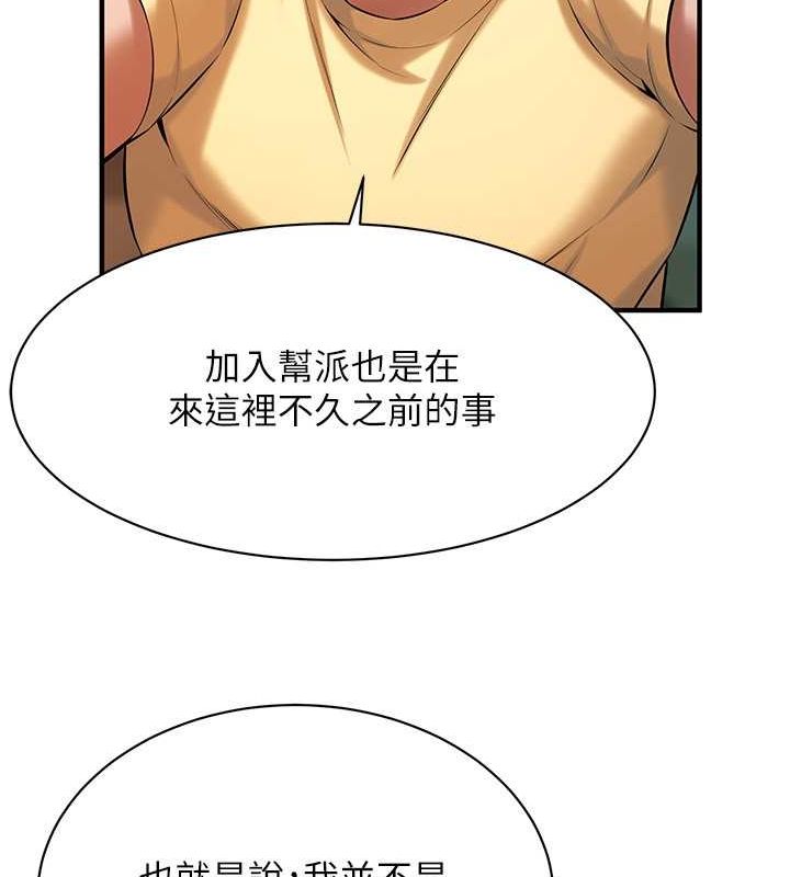 街头干架王 第70话 第56页