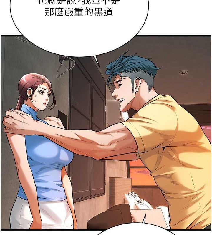街头干架王 第70话 第57页