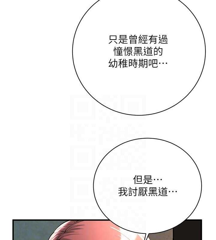 街头干架王 第70话 第58页
