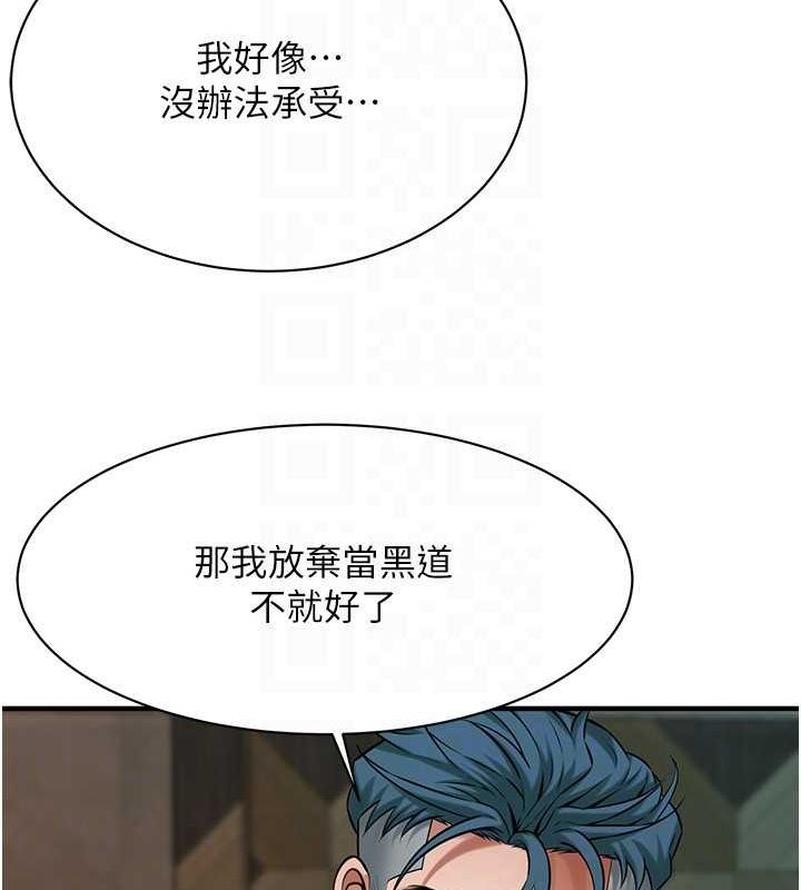 街头干架王 第70话 第60页