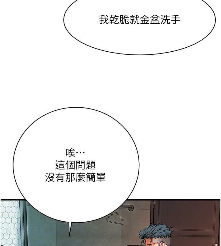 街头干架王 第70话 第62页