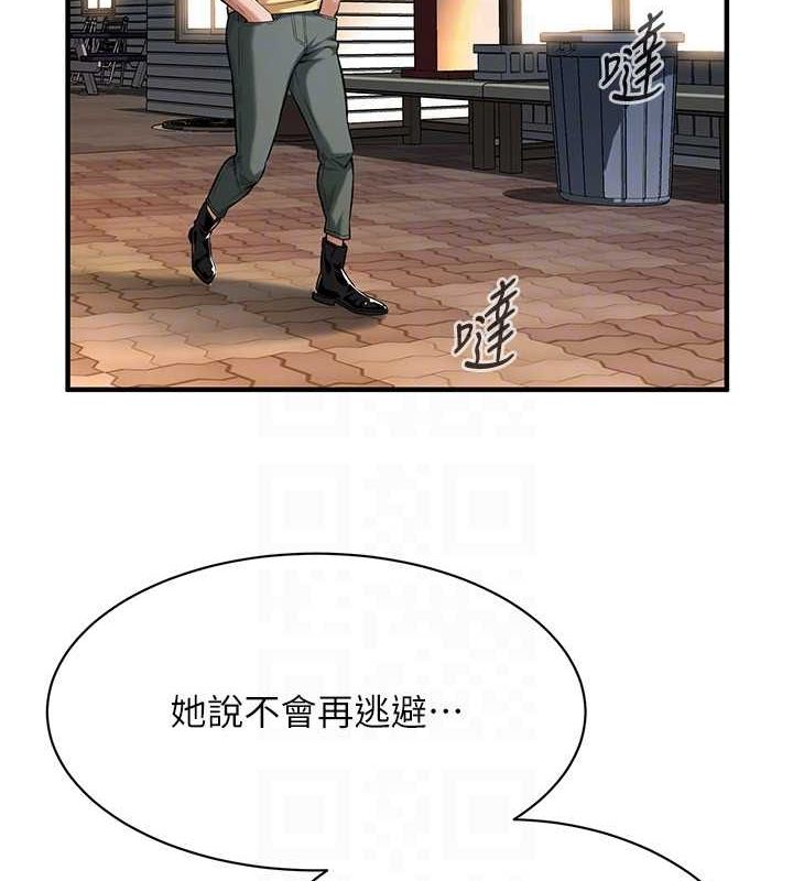 街头干架王 第70话 第77页