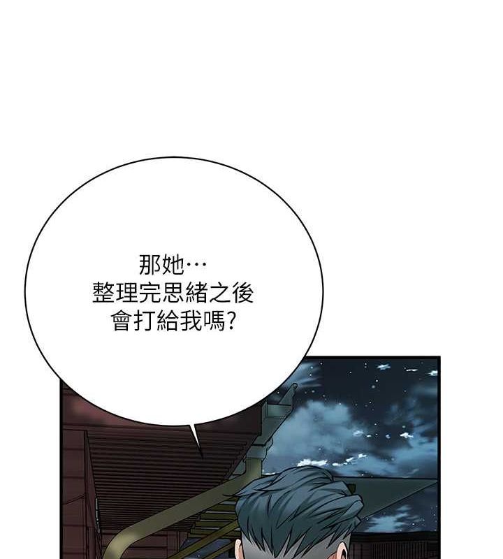 街头干架王 第70话 第79页