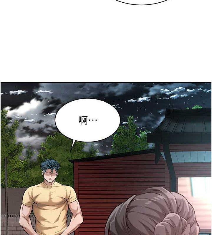 街头干架王 第70话 第81页