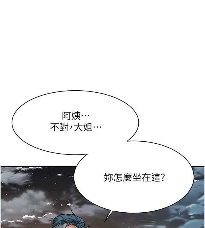 街头干架王 第70话 第85页
