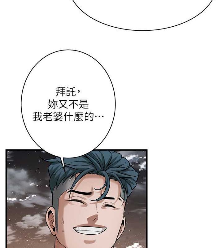 街头干架王 第70话 第89页