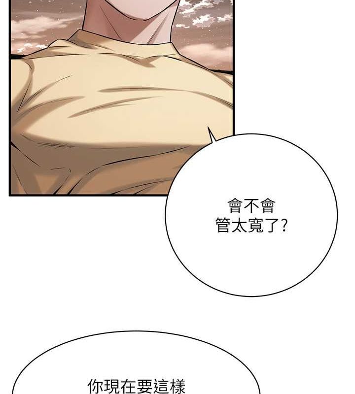 街头干架王 第70话 第90页