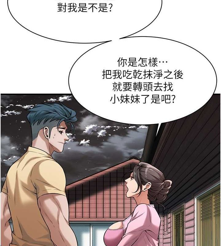 街头干架王 第70话 第91页