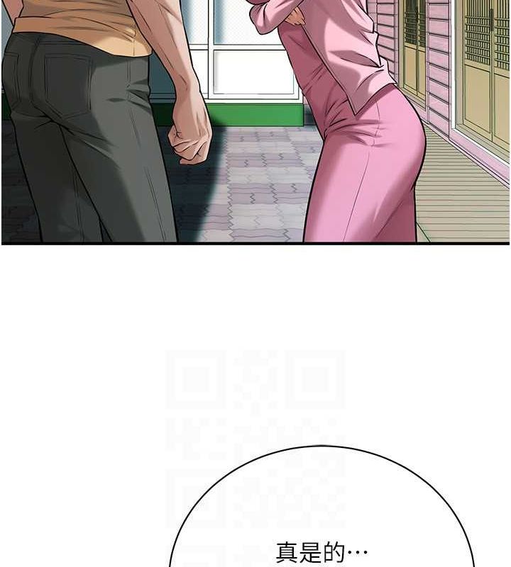 街头干架王 第70话 第92页