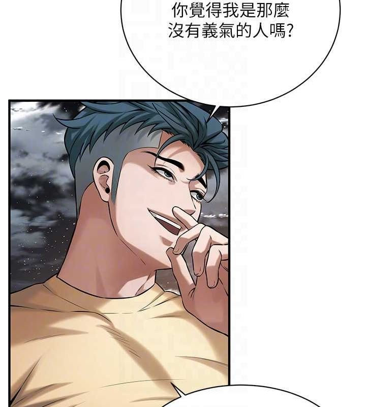 街头干架王 第70话 第93页