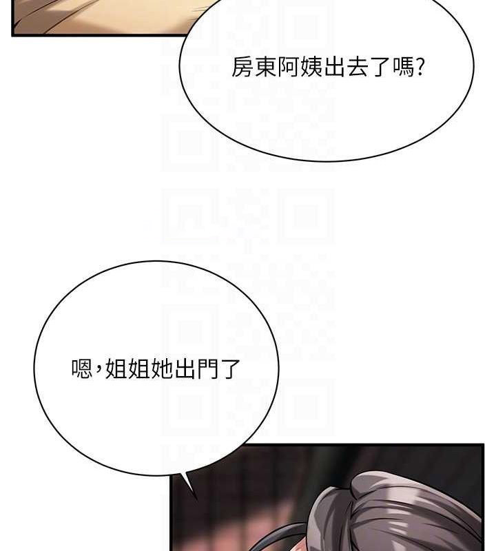 街头干架王 第70话 第94页