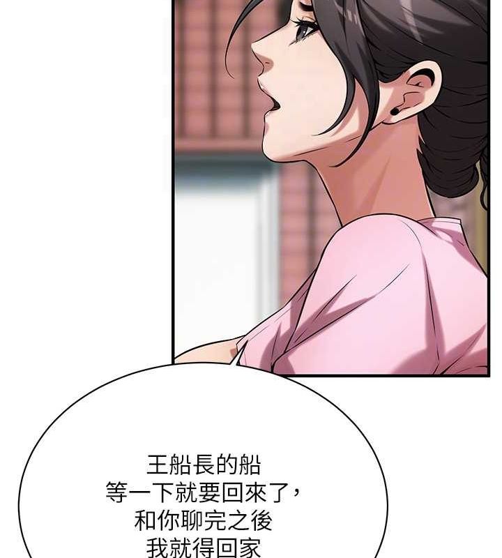 街头干架王 第70话 第95页