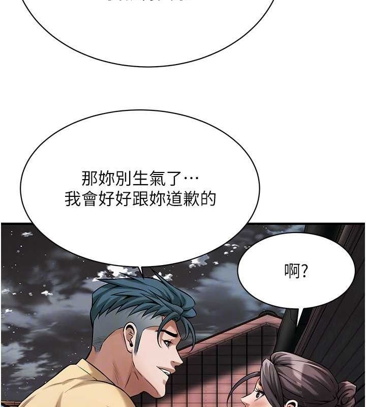 街头干架王 第70话 第96页