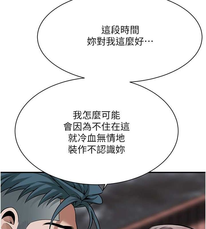 街头干架王 第70话 第98页