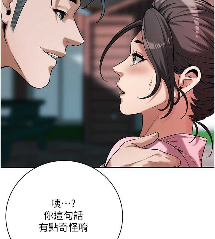 街头干架王 第70话 第99页