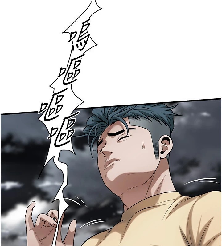 街头干架王 第71话 第103页