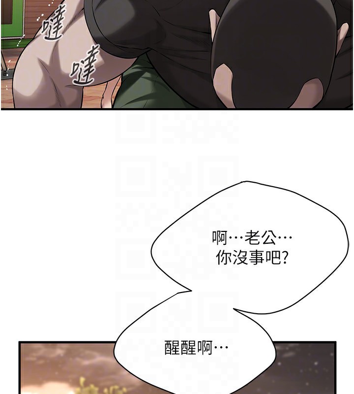 街头干架王 第71话 第106页
