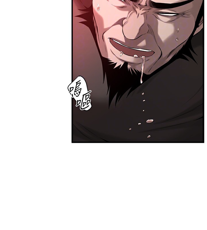 街头干架王 第71话 第109页