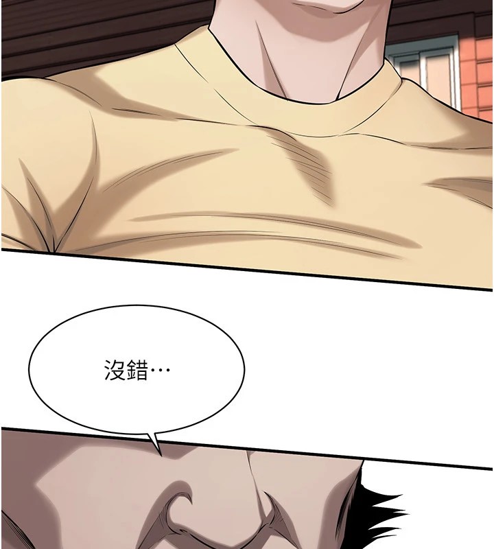 街头干架王 第71话 第11页