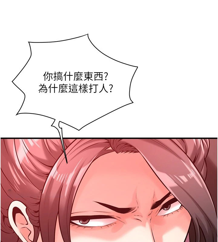 街头干架王 第71话 第112页